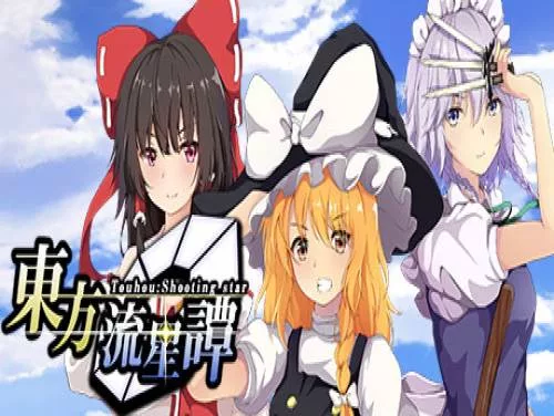 Prestaties en Trofeeën voor Touhou : Shooting Star | 東方流星譚