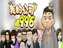 Trucs voor MyCompany996 op PC