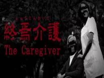 Prestaties en Trofeeën voor The Caregiver | 終焉介護