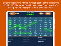 Trucs voor Hindi Word Search - शब्द खोज op Android e iPhone