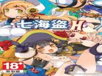 Trucs voor Seven Pirates H op Switch