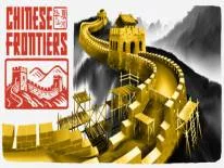 Chinese Frontiers: PC Trainer (19024614 V2): Oneindige energie en verhoogde zwaartekracht